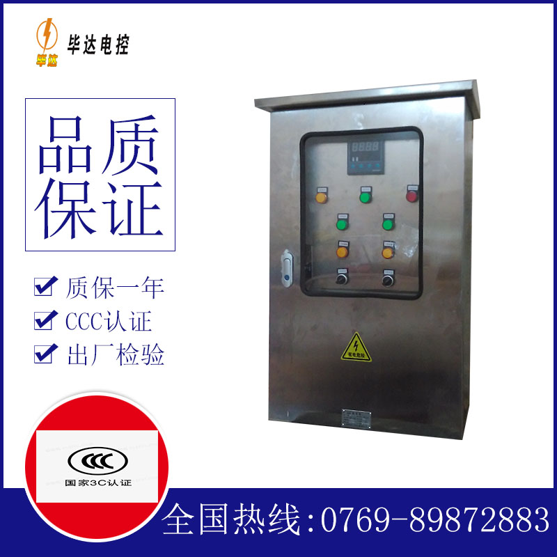 任丘控制箱