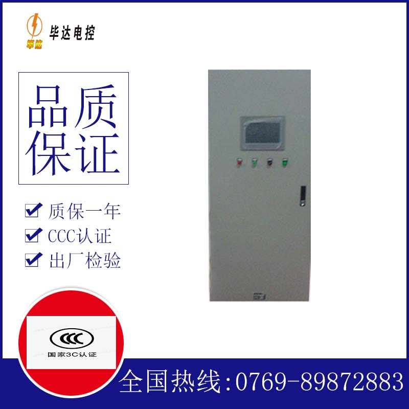 任丘变频控制箱