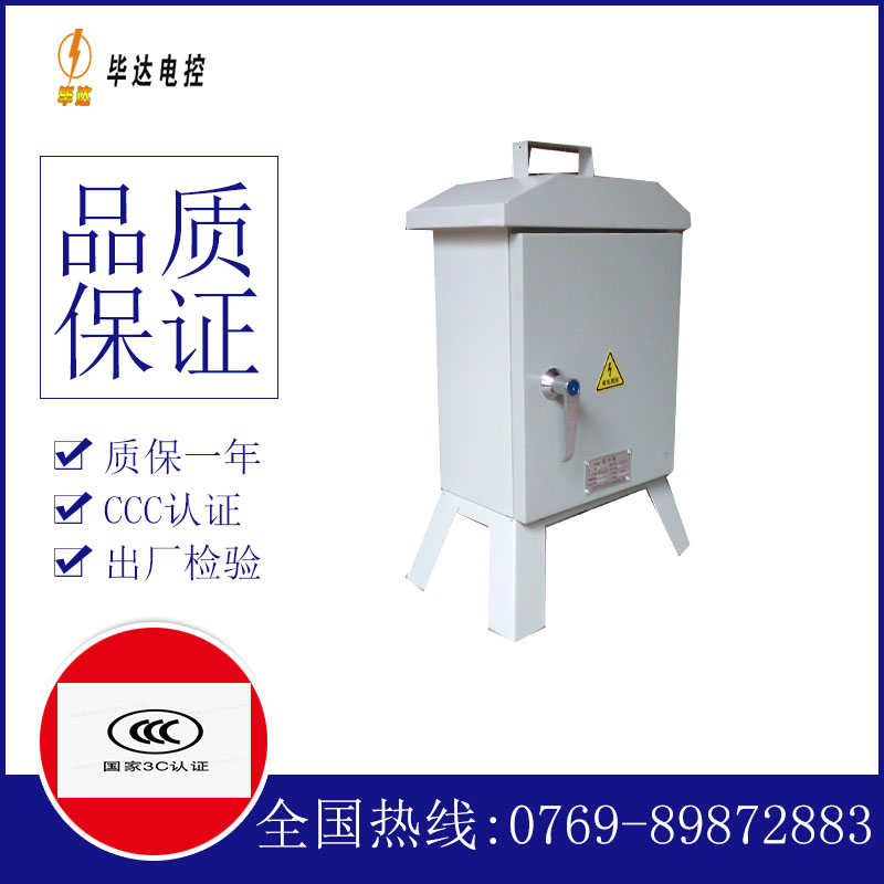 任丘临时配电箱