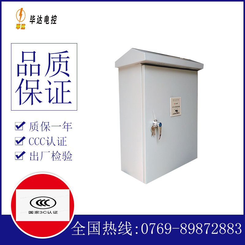 任丘排污泵控制箱