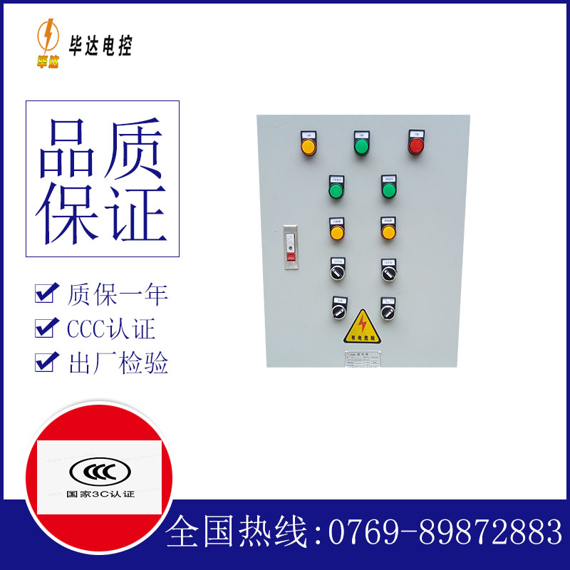 任丘水泵控制箱