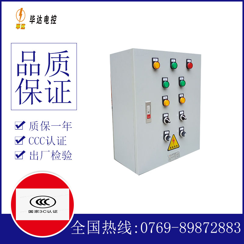 任丘电控箱