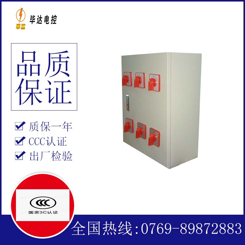 任丘电器控制箱
