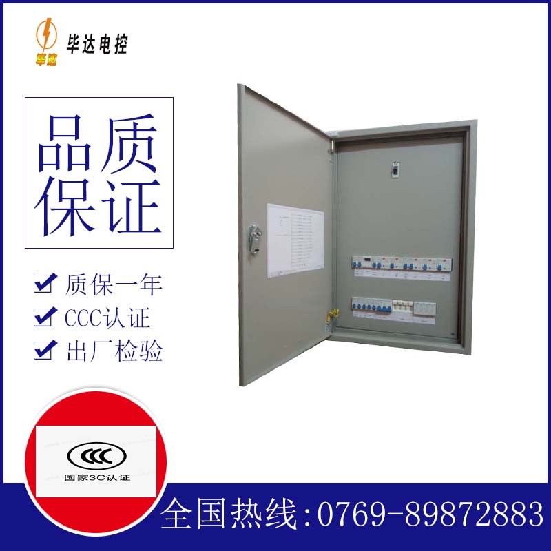 任丘成套配电箱